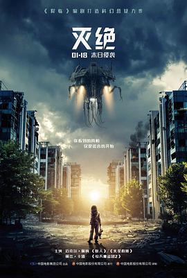 四维动感影片雪原迁徙画面示意